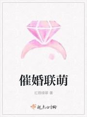 催婚几人本