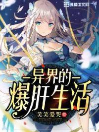 异界爆肝工程师动漫免费