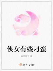 侠女叫什么