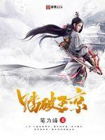 我踏破玉门关