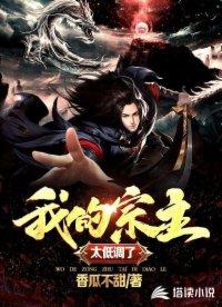 歧路旅人被选中者退出