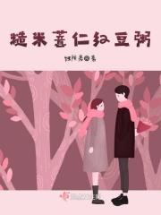 糙米红豆薏米