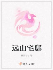 远山庄园难度