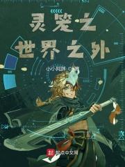 灵笼世界中的指挥官
