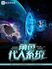 角色代入综合征