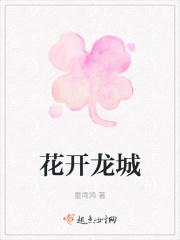 花开酒店