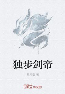 独步最新章节