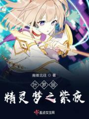 叶罗丽精灵梦第八季免费播放