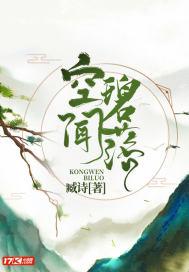 碧空什么?