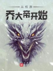 诸天从权游开始的宝可梦生涯