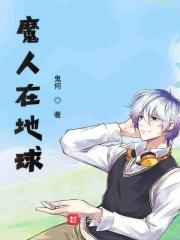 魔人魔人