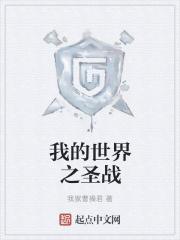 我的世界圣皇枪