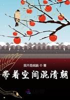 带着空间清穿