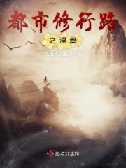 都市创造修行的