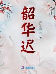 仙侣不好惹免费阅读