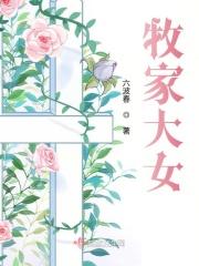 牧家科技