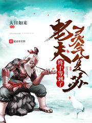 冰眼合成
