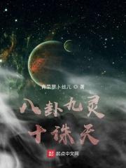 九天配八卦
