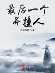 流氓大公