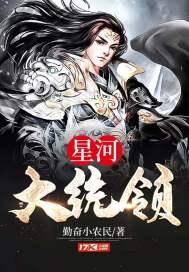 星河大帝怎么样?