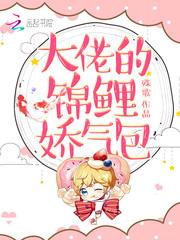 小尾巴藏不住