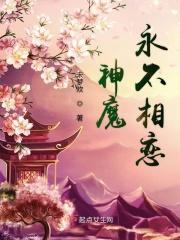 穿成魔尊后成为团宠