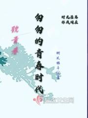 青春匆匆那些年李晓雨