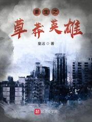 重生之娇女张烟