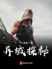 异域魔窟在哪