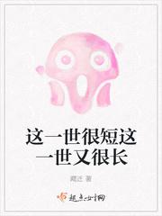 这一世太漫长却止步咫尺天涯间什么歌