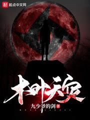 木叶天团