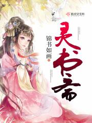 灵书阅读原创网