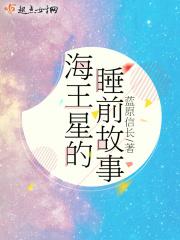 关于海王星的神话故事