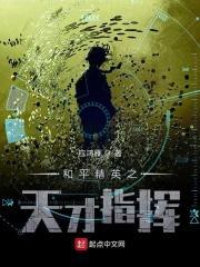 和平精英天才少东