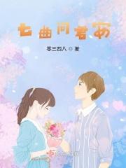 问君安动漫视频