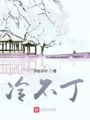 冷不丁迷糊怎么回事