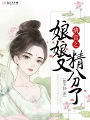 清娘娘负责躺赢94