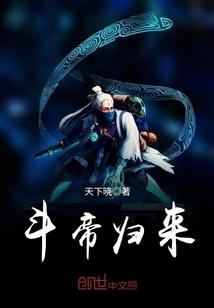 斗帝斗仙