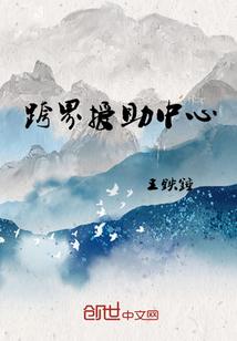 跨界能手