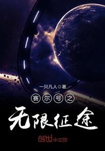 赛尔号游戏