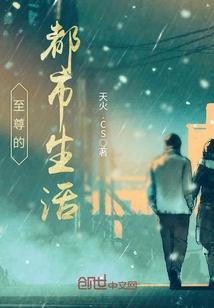 都市之至尊神殿