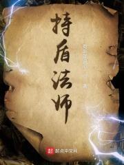 法师开盾