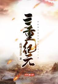 三重封印解锁方法介绍