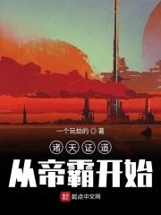 从帝霸开始无限签到