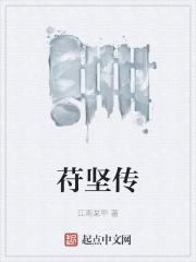 苻坚传记