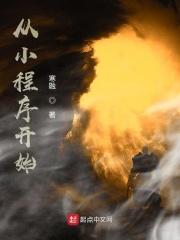 小程序入门教程