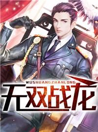 至尊隐龙免费阅读薛雨泽