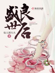 盛世良缘完美终结版