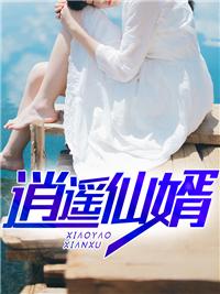 逍遥狂龙秦天辰