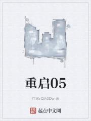 重启01我的科技帝国篱笆好文学